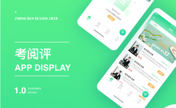 教培APP開發的有哪些好處？